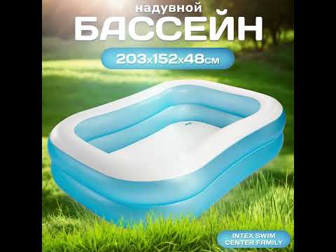 Миниатюра изображения товара Надувной бассейн Intex Swim Center Family 57180NP (203x152x48)