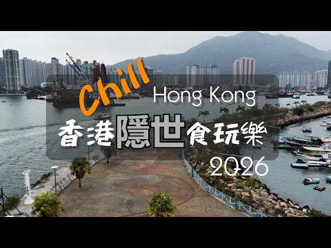 Discover Hong Kong hidden gem 香港隱世好去處 你知嗎? 2026