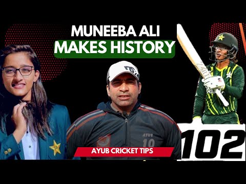 Masterclass from Muneeba Ali | A Century to Remember in Cricket |मुनीबा अली शतक | #cricket #women