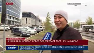 Жилищный вопрос: спрос подогревает рост цен на жилье