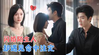 Zhang Beixi & Yu Yutong | Met een gebroken hart en zwanger trouwt ze halsoverkop met de vader van haar kind, om er vervolgens achter te komen dat deze ogenschijnlijk gewone chauffeur eigenlijk een rijke erfgenaam is. Door hun dagelijkse interacties wordt deze man haar bron van warmte. [MEERDERE ONDERTITELS | VOLLEDIG]#MiniDrama #Prachtige korte drama's van het vasteland