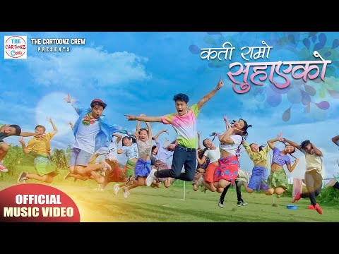 Kati Ramro Suhako | The Cartoonz Crew | Dipak Pathak & Tika Prasain | Official MV