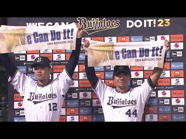 バファローズ・山下舜平大投手・頓宮裕真選手ヒーロー