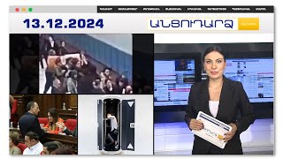 Արտակարգ դեպք.տղամարդը մետրոյի գնացքի տակ է գցել ուղևորին