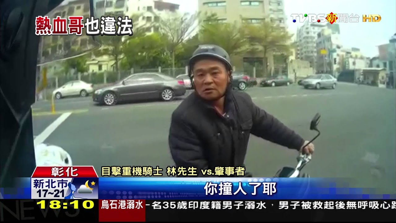 熱血爸載女追酒駕男　怒吼「別移動車輛」