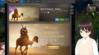 帝国神話/Myth of Empires DLCの確認
