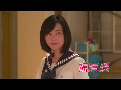 福原遥×佐藤大樹『4月の君、スピカ。』予告編
