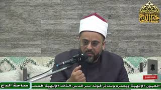 27 الشيخ أحمد منصور، المجلس السابع والعشرون (هداية القاري) (ساحة الدح)