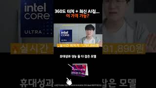 LG 그램 Pro 360 AI 16 2025｜WQXGA OLED·코어 Ultra5 탑재! 초경량 AI 터치 노트북·비즈니스 추천 리뷰