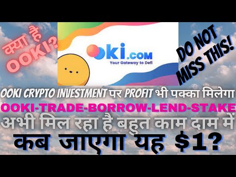 🔥Ooki Protocol क्या है ? | What is OOKI token? Best Cryptocurrency To Buy Now | कितना फायदा देगा यह?