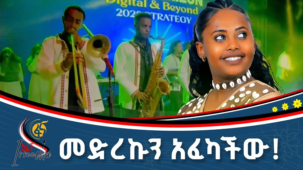 “ኦቦምቦሌቲ “/ ድምጻዊት መርጊቱ ወርቅነህ #ኢትዮጵያ #ትልቅሀገር #ትልቅሕዝብ #ታላቅ?