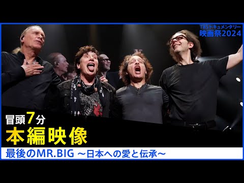 MR.BIG サイン」のYahoo!リアルタイム検索 - X（旧Twitter）を 