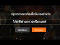 เพชร ฟีฟาย