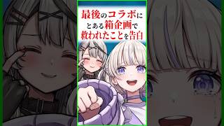 後輩を知らずに救ってた事を告白するはじめ〔轟はじめ／沙花又クロヱ／ホロマイクラ／ホロライブ切り抜き／ホロライブ配信中／そこらた〕