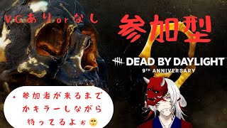 [DBD#68]9周年おめでとー🎁🎂🎉(参加型)