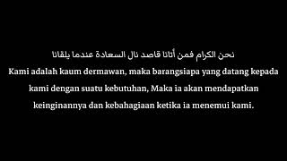 Download lagu Uktum Hawana (Ya Robba Makkah) Qosidah salaf mp3