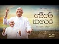 Leeli Malar Fr S J Berchmans Jebathotta Jeyageethangal 458 Newtamilchristiansong