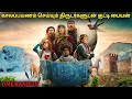 காலப் பயணம் செய்யும் திருட்டு கும்பல