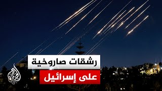 صفارات الإنذار تدوي في مناطق واسعة وسط إسرائيل