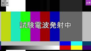 シルバーウィークの深夜配信 (9/21)