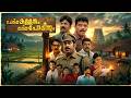 Cheriya Kallanum Valiya Polisum Malayalam Full Movie Jagadish Mukesh Suraj Venjaramoodu