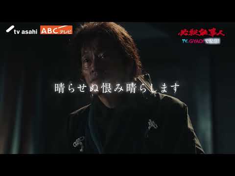 「必殺仕事人」2023年1月8日（日）よる9時放送