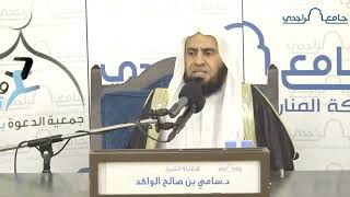 صورة الانتكاس المفاجئ || د. سامي الواكد .