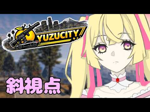 【GTA V:Yuzu City】#16 いっぱい稼ぐ!!【新人Vtuber】