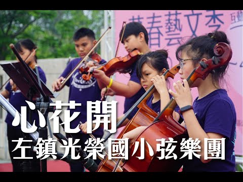 絃索既挹．琴韻悠揚_封面照片