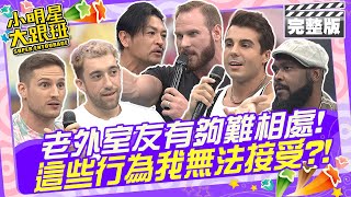 [實況] 小明星大跟班 20241014 歐弟