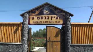 אוקראינה נסיעה לקברי צדיקים אומן