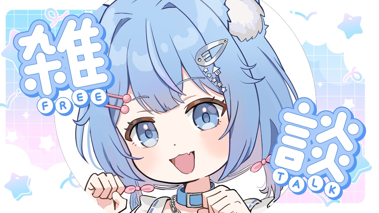 【#雑談】お話しよっ！♡【 #新人Vtuber /家猫ミア】 #short #vtuber