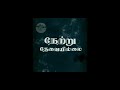 SN Pookal Pookum Tharunam Aaruyirae