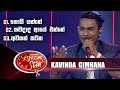 Kavinda Gimhana | Derana Dream Star ( Season 10 ) Final 06 Team 01 | 11th December 2021