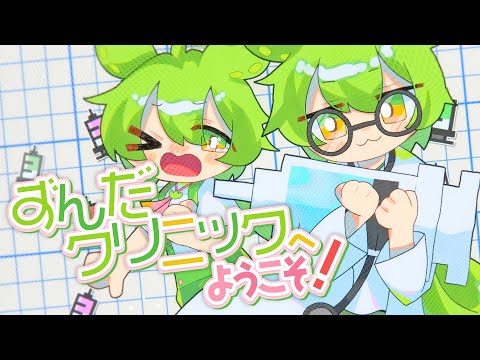 Welcome to Zunda Clinic!