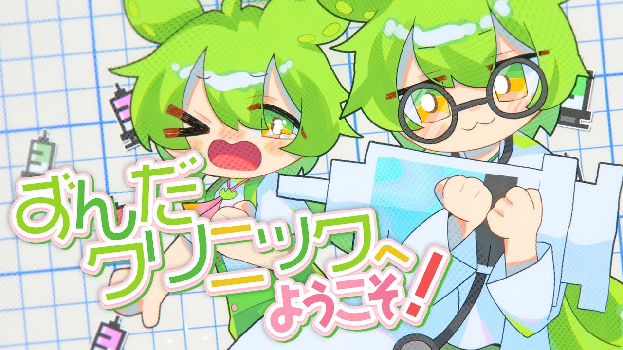 Welcome to Zunda Clinic!