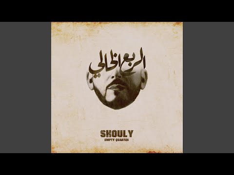 Emsallam Fil Taboor? (feat. Emsallam)