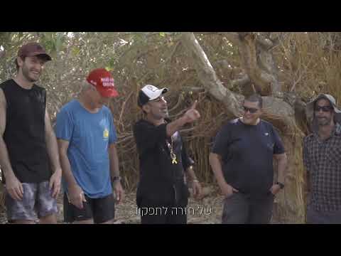 הפיילוט הראשון במלון עין גדי מיזם שייכים