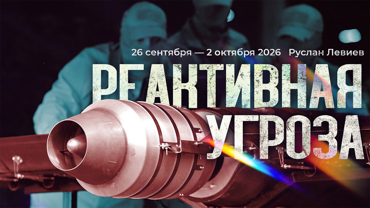 Руслан Левиев: Удары по энергетике | Новые ракеты ВСУ | Потери авиации (English subt