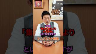 集めて配るよりまず減税！#参政党 #神谷宗幣 #政治 #公約