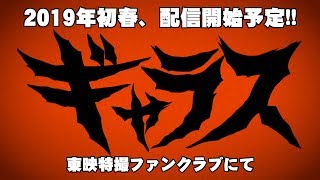 予告