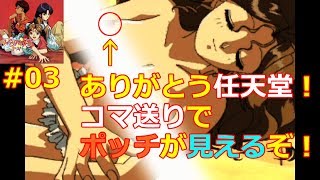 #03【switch】スーパーリアル麻雀PⅤ　早坂 晶 編【実況】