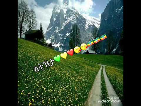 ለትዝታ💘💘💘💘💖💔💔💔💔💔