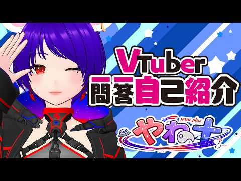 恥を捨てた自己紹介！