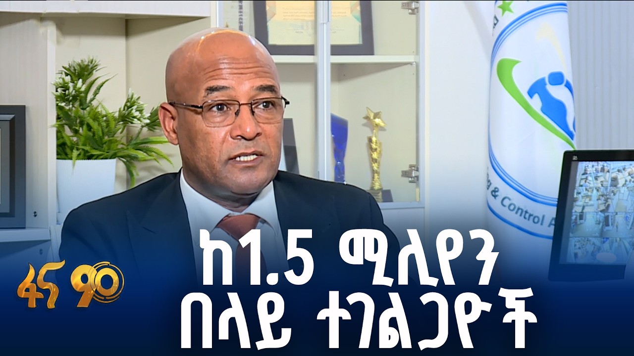 ፈጣንና ዘመናዊ አገልግሎት