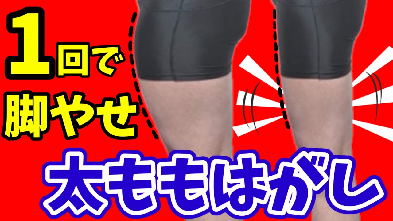 『土曜はナニする!?』で話題の【つまぷる】【脚やせマッサージ】1回でズボンがゆるゆるになっちゃいました！