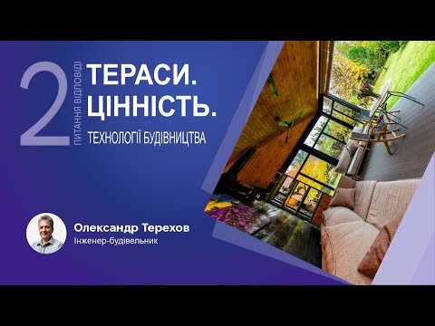 110724 Terraces. Value. Construction technologies. Part 2.