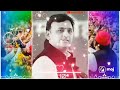 Akhilesh Yadav Ki Aalha