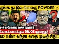 Say No To Drugs சொல்றவன் தான் விக்கிறான் ED கிட்
