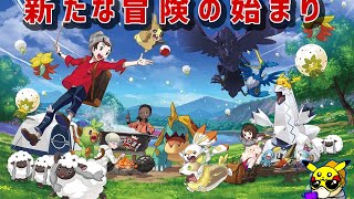 【ポケモンＳＷＳＤ】まったりストーリ配信＃2　もんじゃの顔出し実況